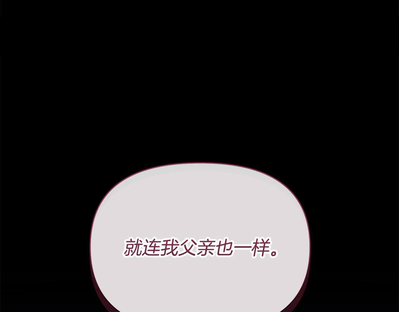 第8话 你不怕我被诅咒的眼睛？24