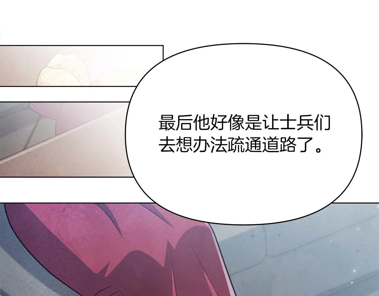 第60话 信纸里隐藏的秘密65