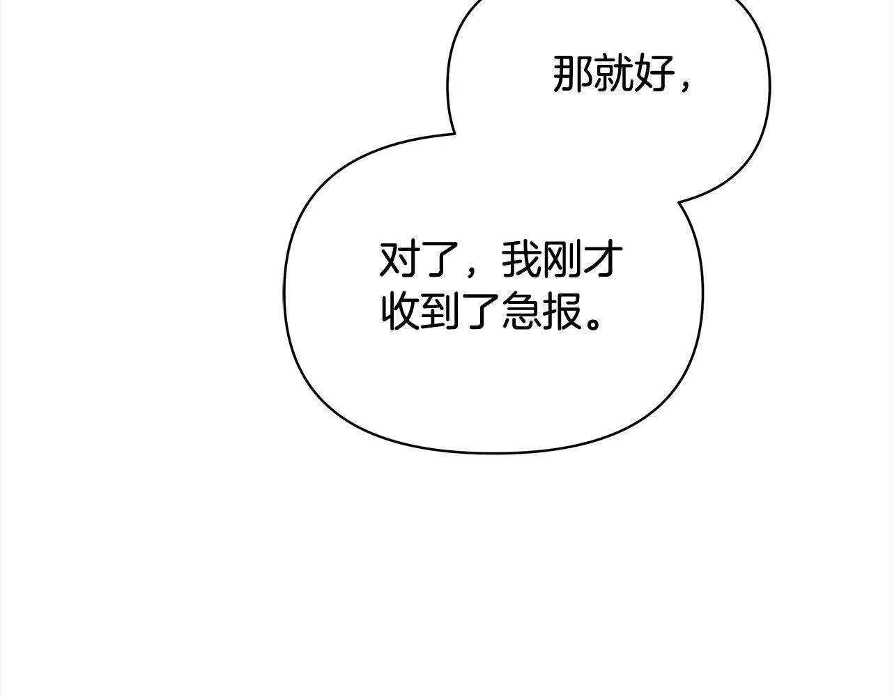 第20话 城门危机134