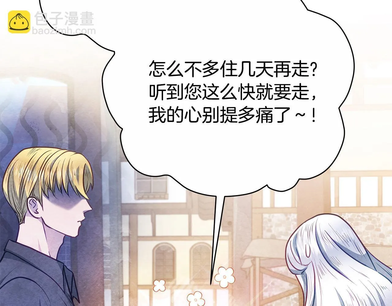 第29话 想抱孙子？171