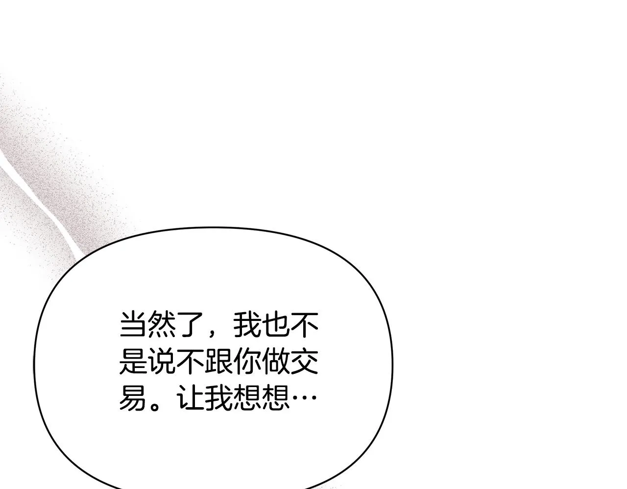 第38话 计划成功！49