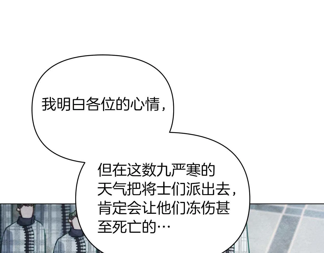 第61话 表面温顺的猛兽68
