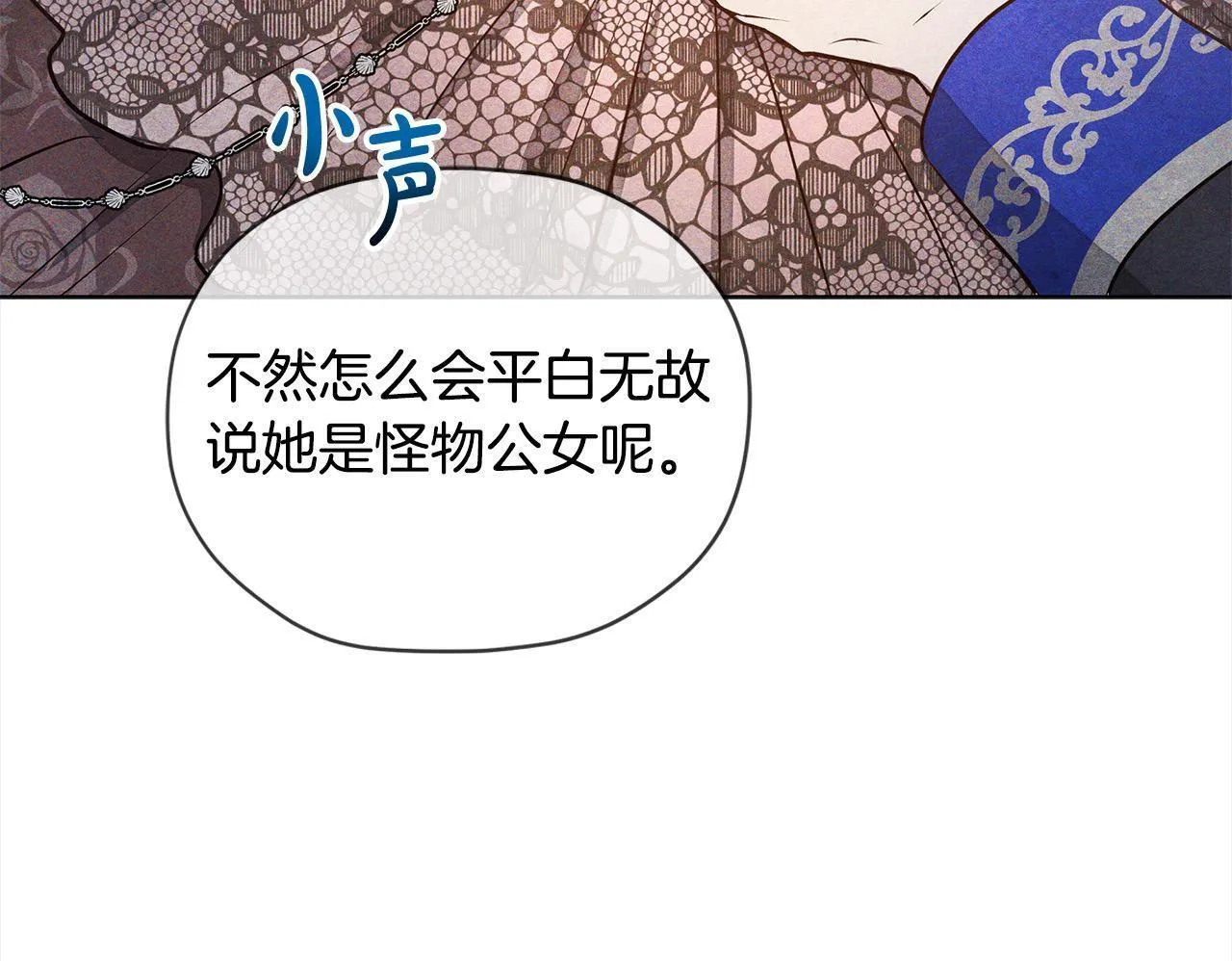 第7话 皇太子竟然替我解围？199