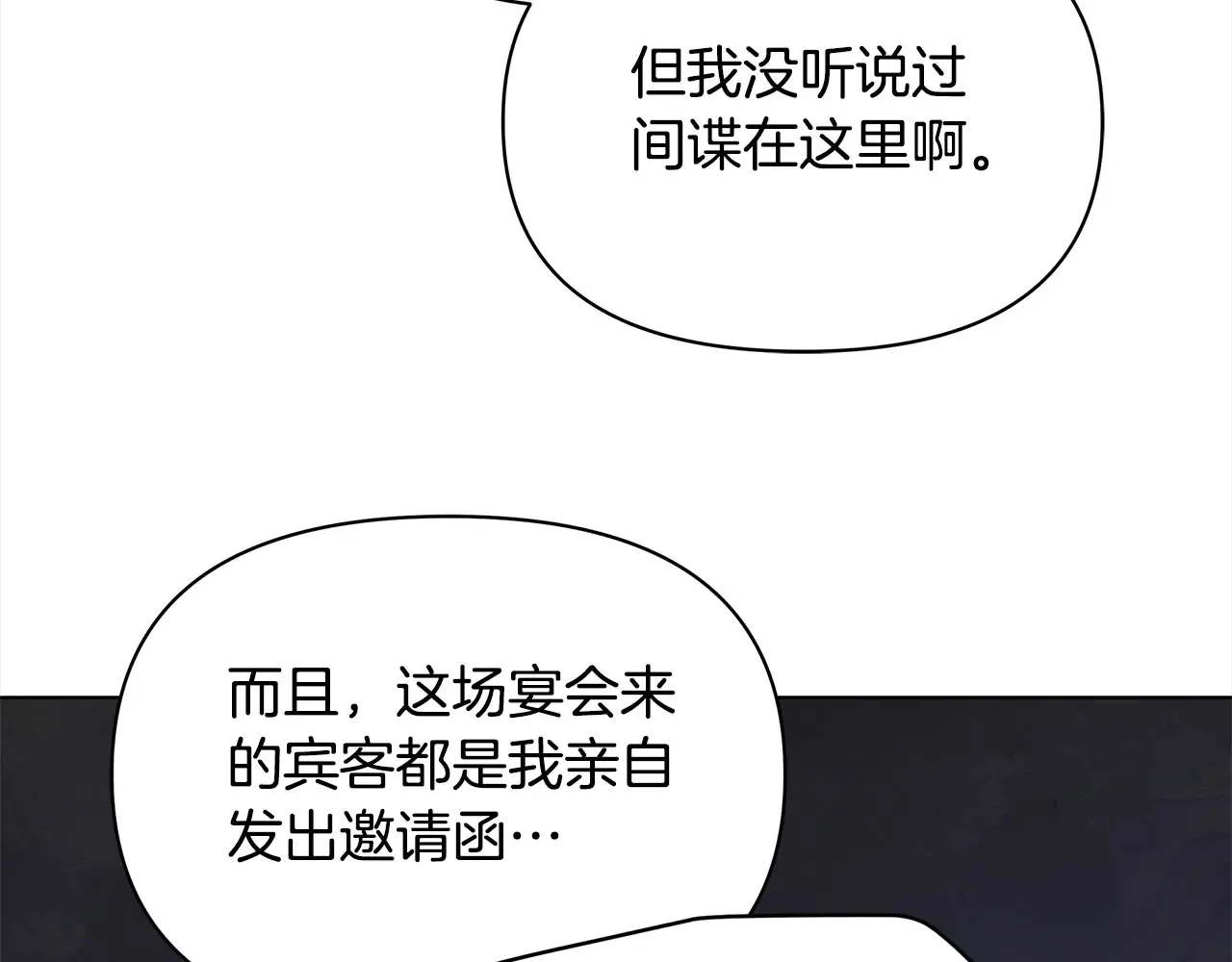 第26话 间谍133