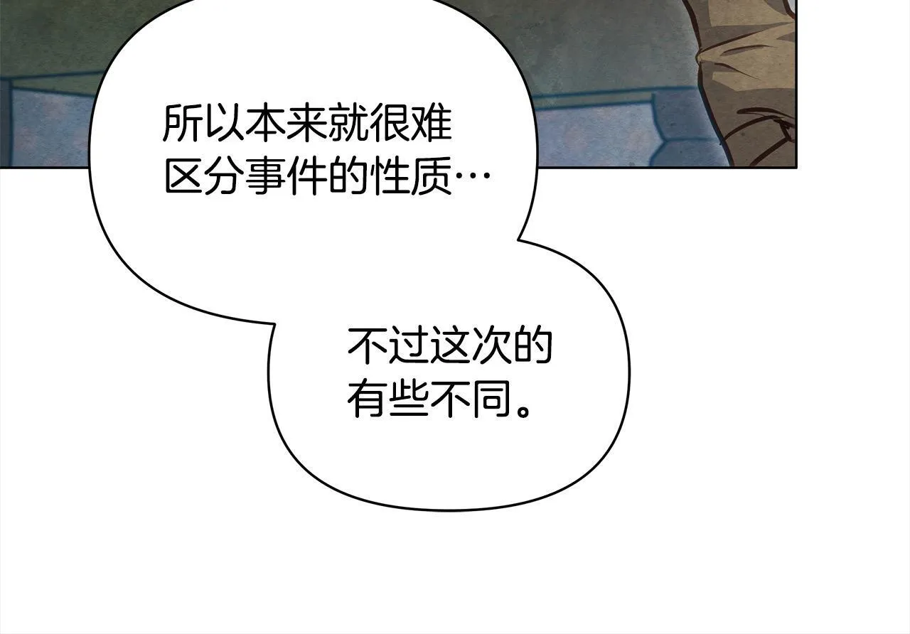 第23话 消失的孩子130