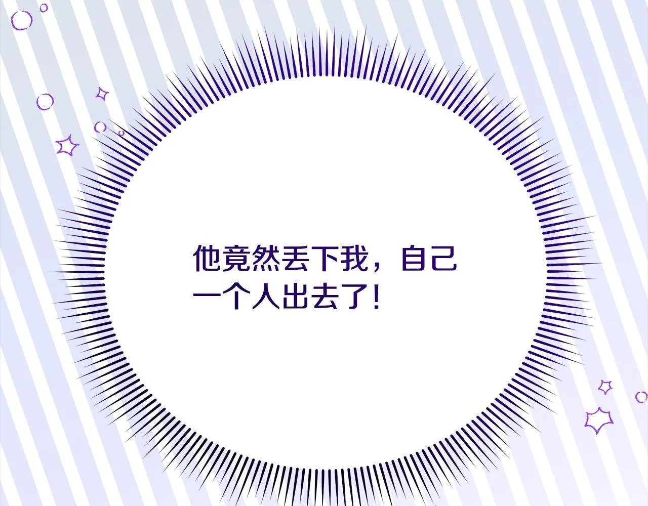 第28话 我也曾是“怪物”162
