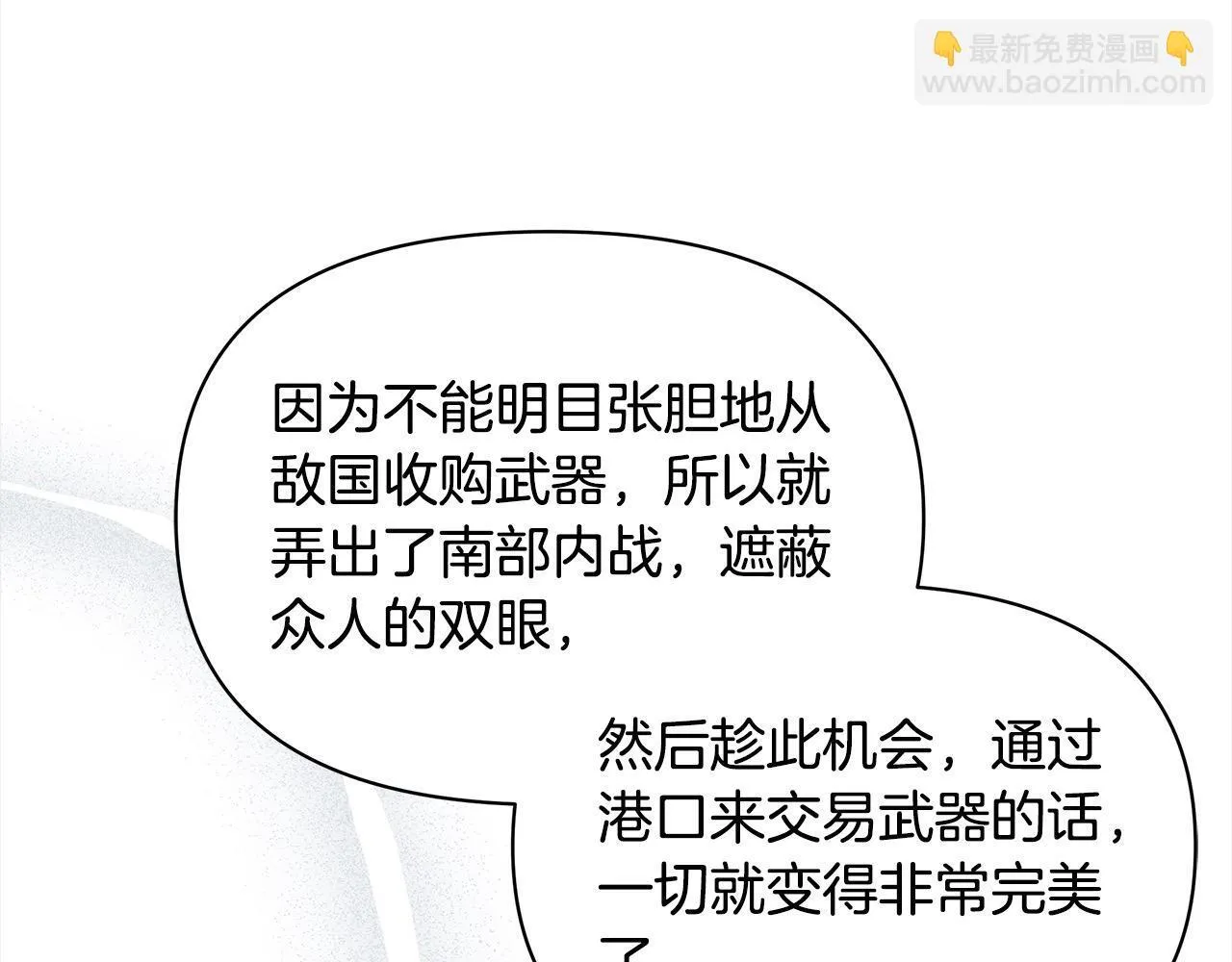 第16话 南部的骚乱154
