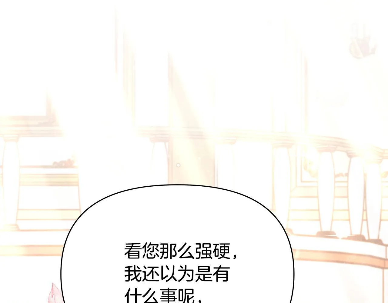 第7话 皇太子竟然替我解围？72