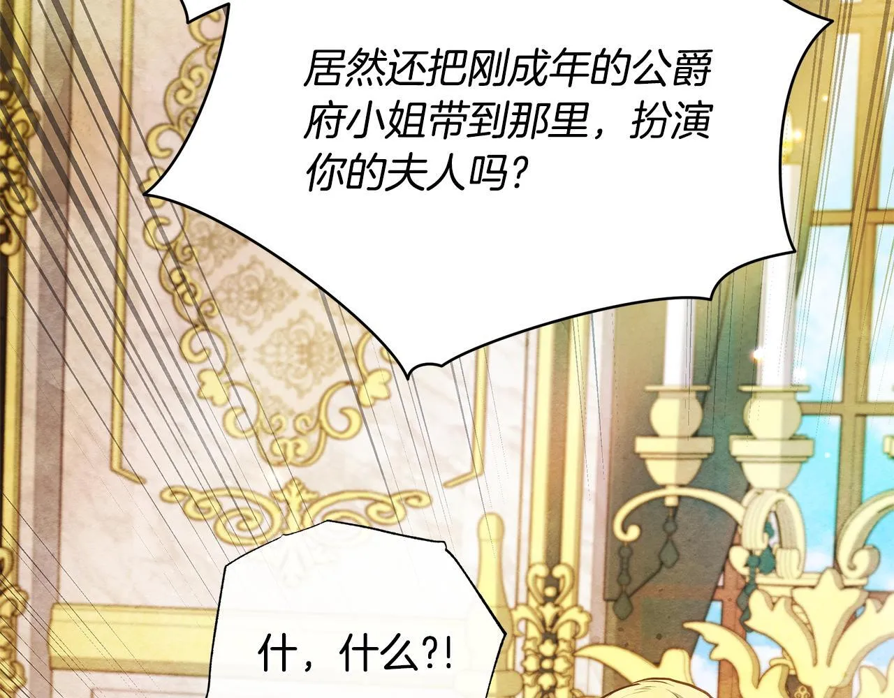 第46话 利用73