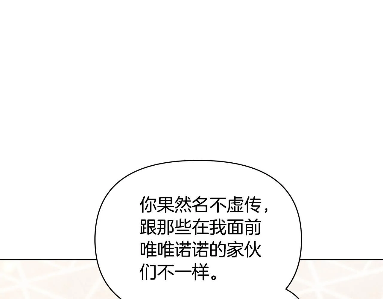 第37话 配合演戏79