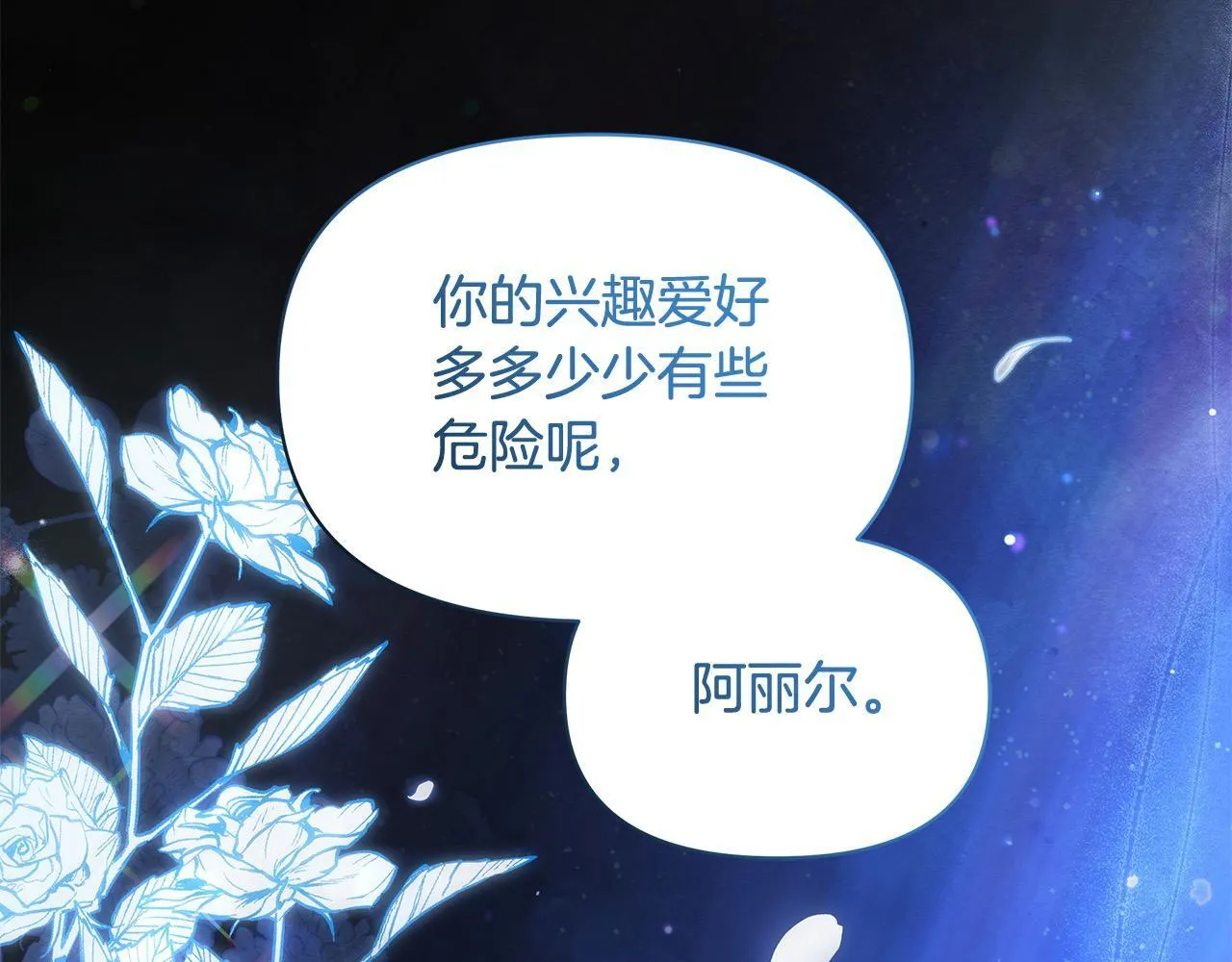 第23话 消失的孩子191