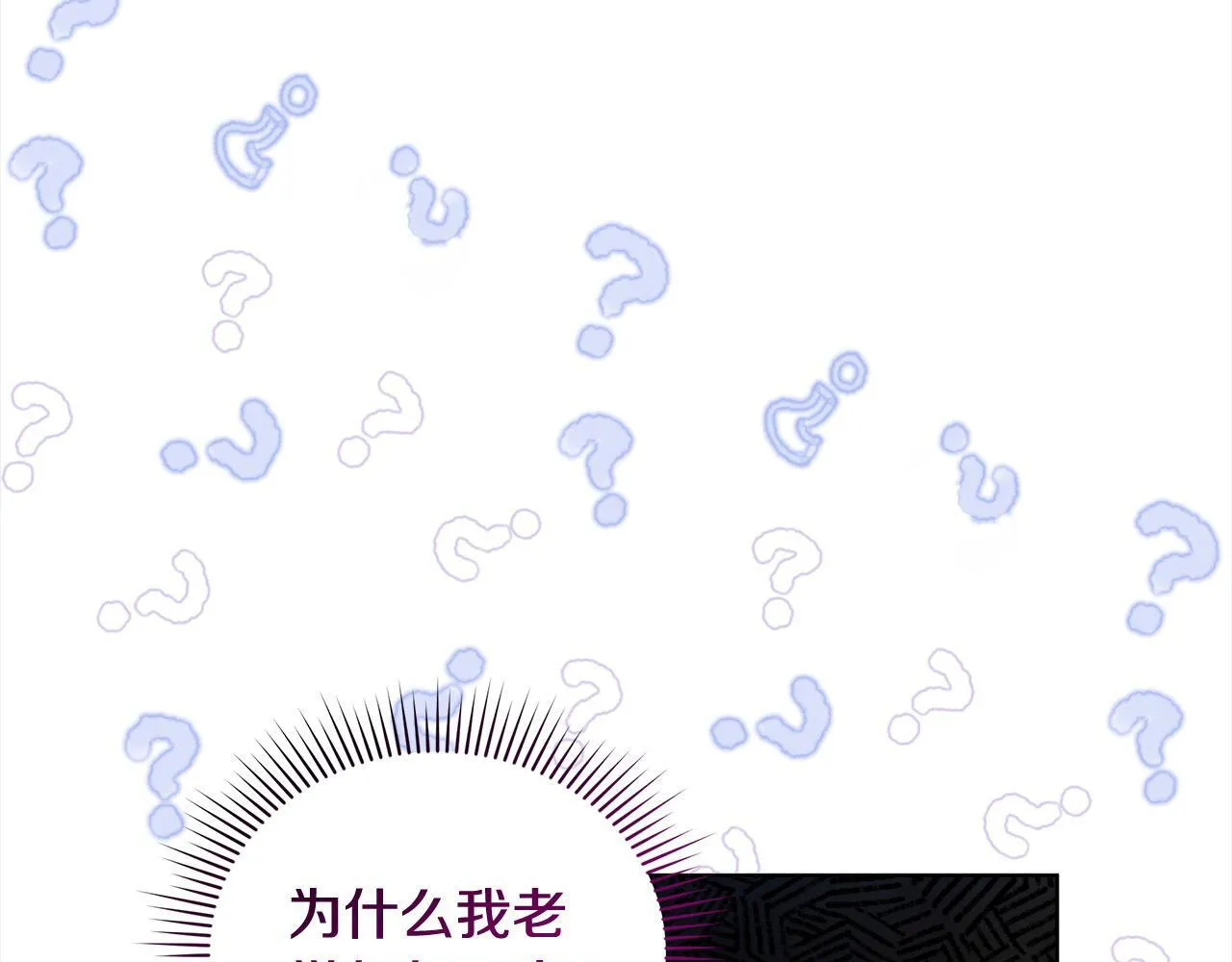 第35话 吃佣兵的醋？223