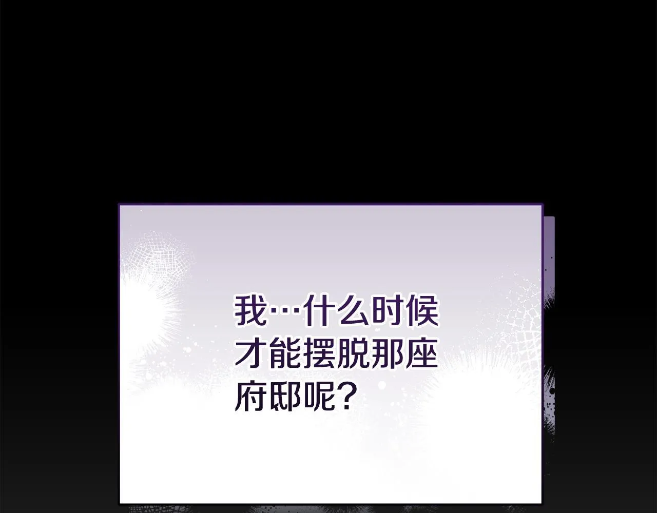 第36话 新婚夫妻163