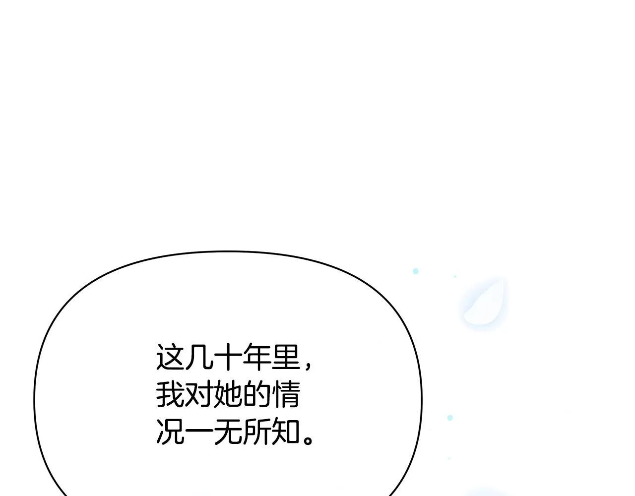 第54话 火红的瞳孔119
