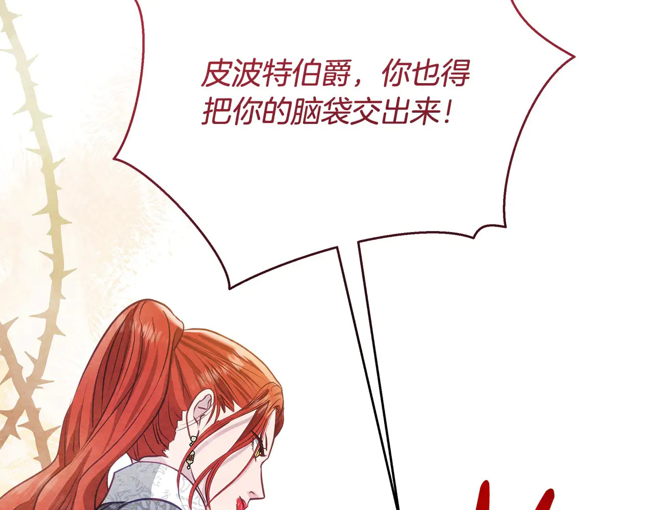 第26话 间谍209