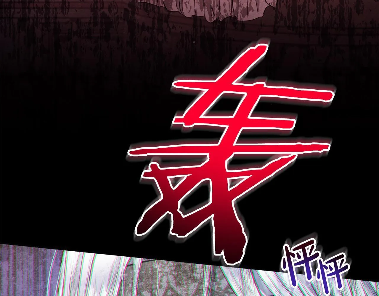 第7话 皇太子竟然替我解围？93