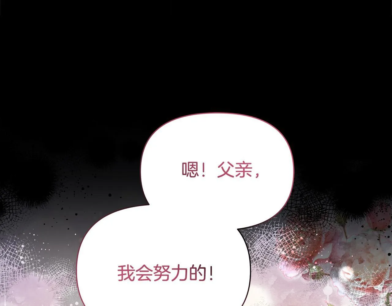 第2话 我父亲就是我的噩梦13