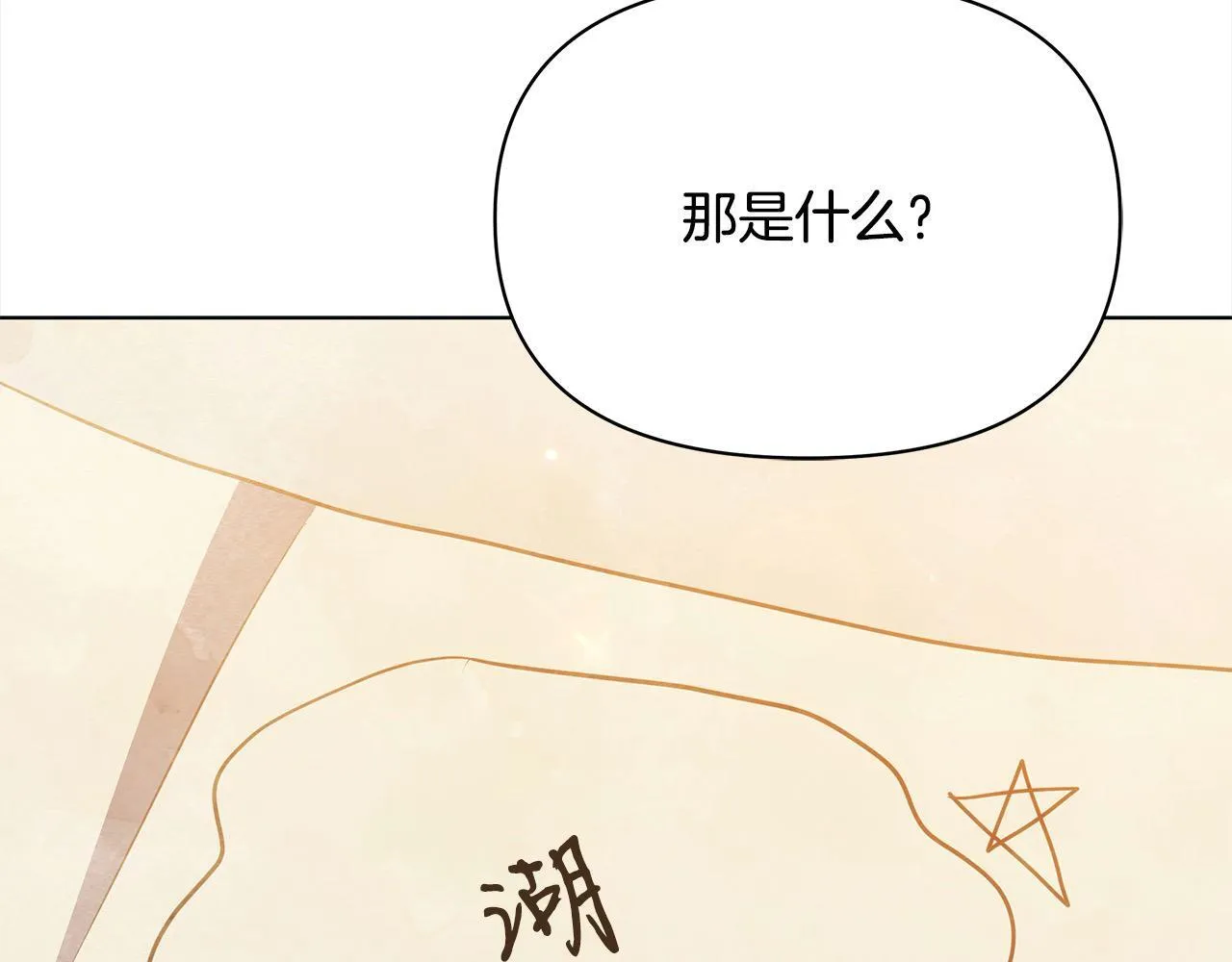第34话 第一次拥吻4