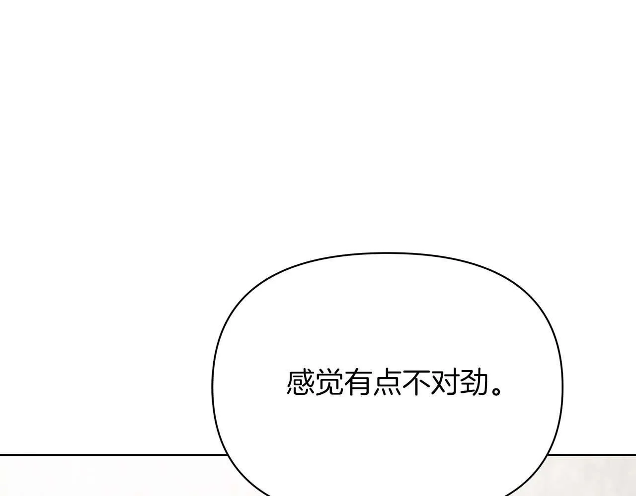 第60话 信纸里隐藏的秘密60