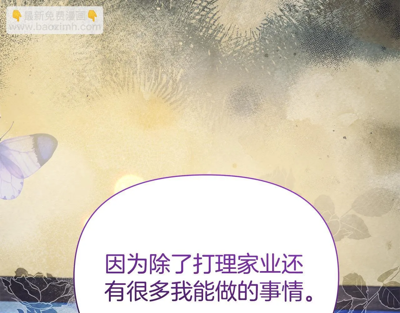 第45话 找到孩子了！197