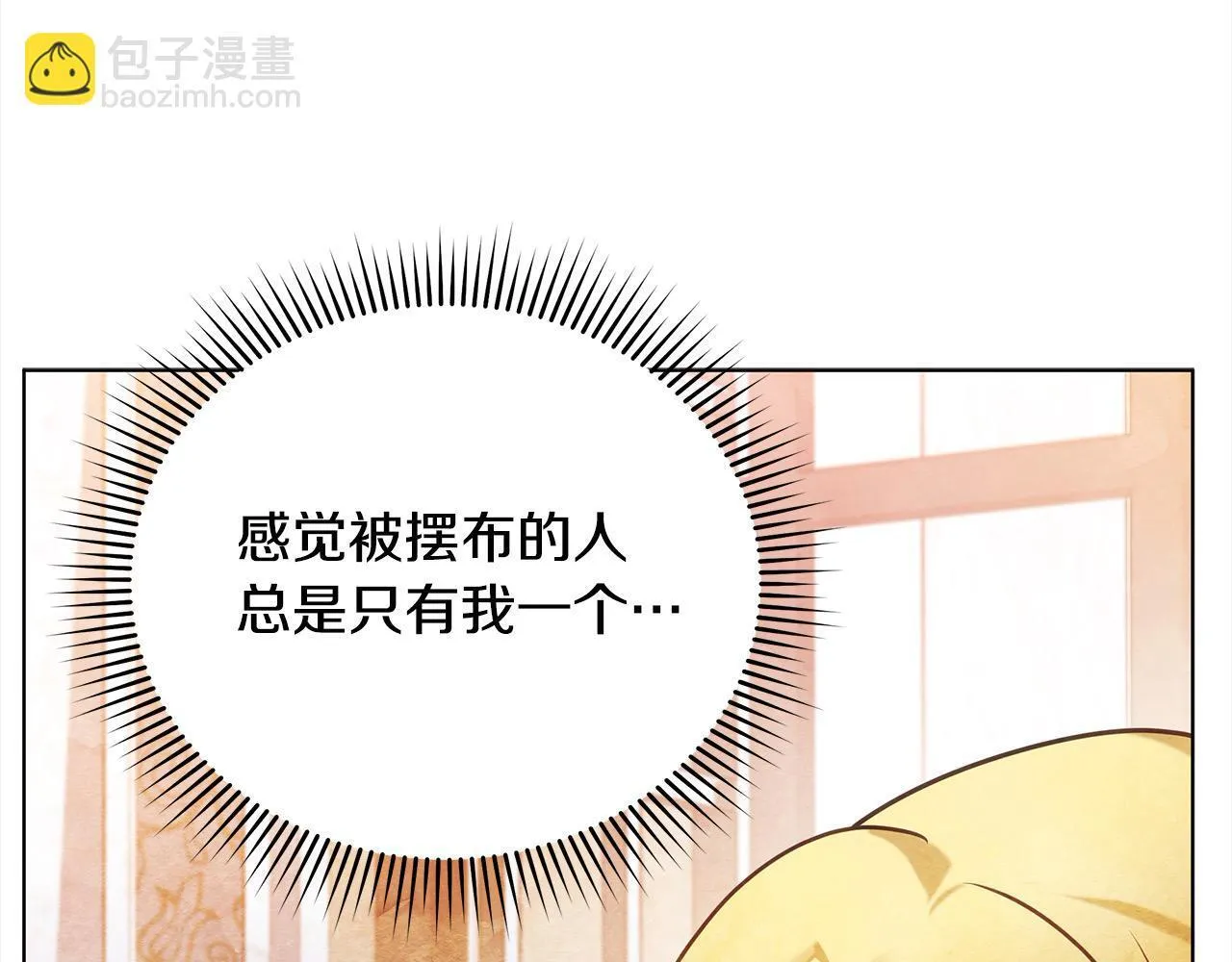 第28话 我也曾是“怪物”186