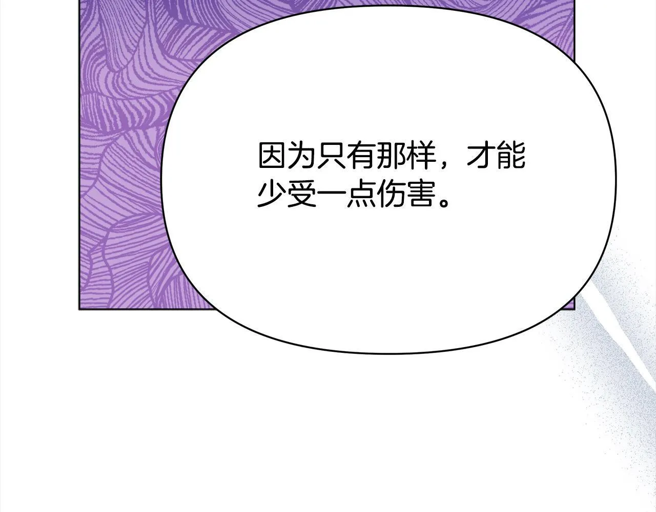 第9话 骑士团长温柔示好38