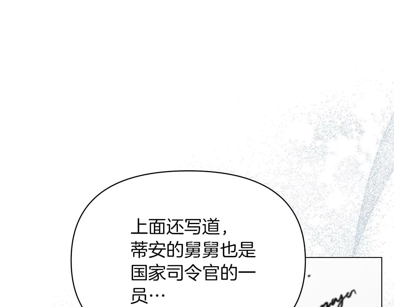 完结篇 爱情与故事会继续194