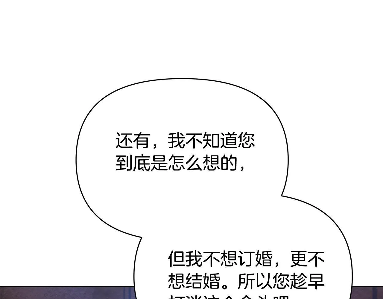 第48话 愿意和我走吗？113