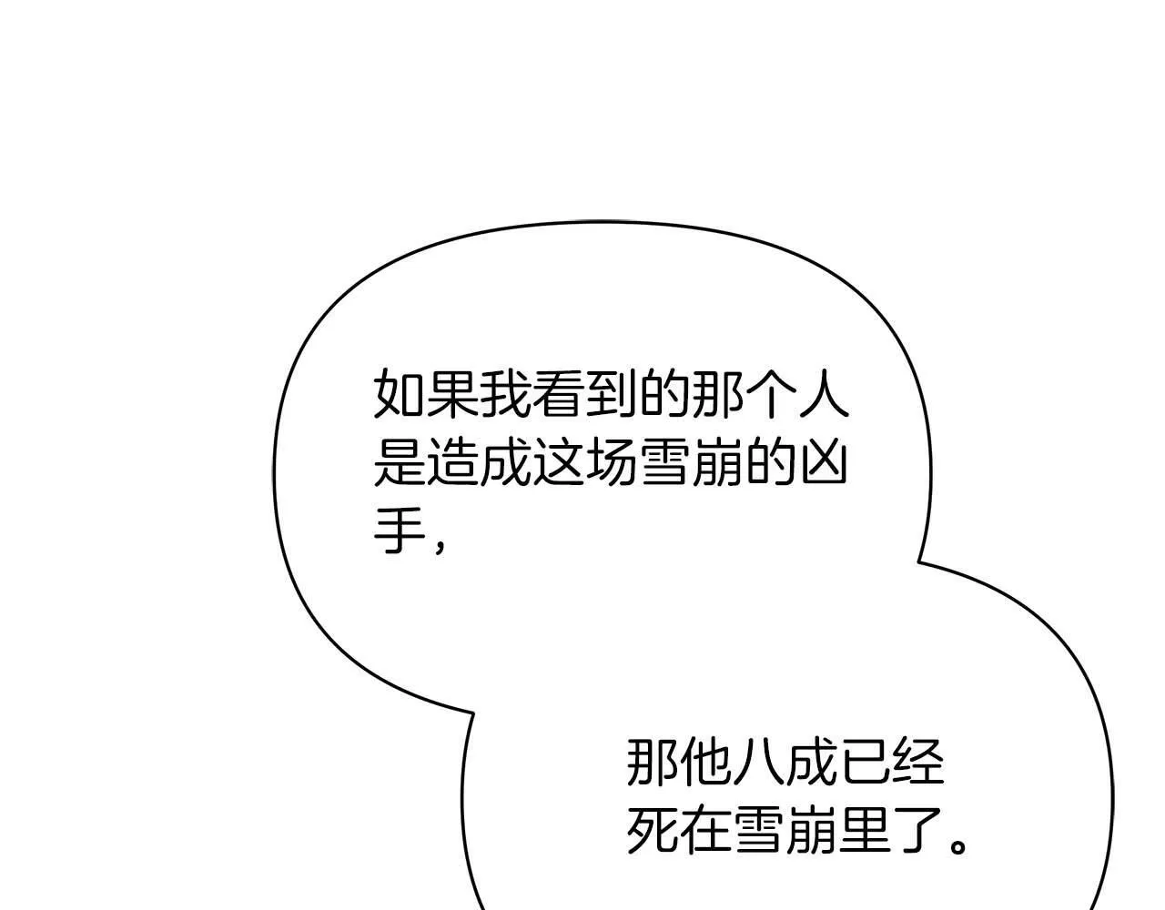 第60话 信纸里隐藏的秘密85