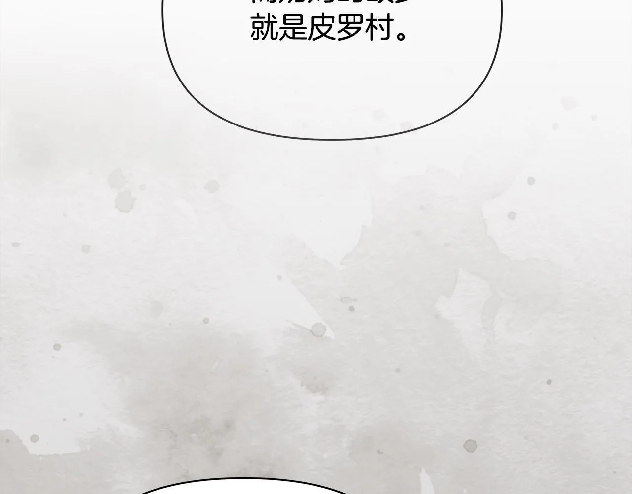 第33话 申请约会145