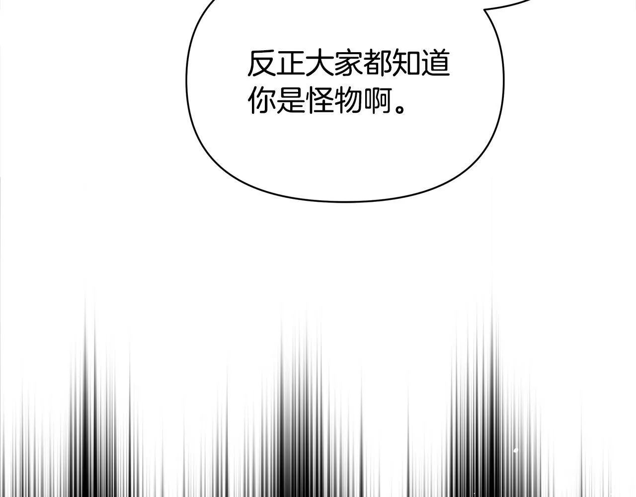 第3话 今生不再做背锅侠43