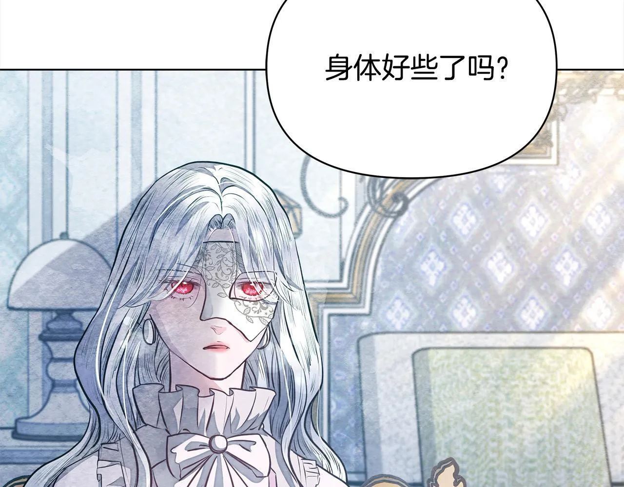 第9话 骑士团长温柔示好183