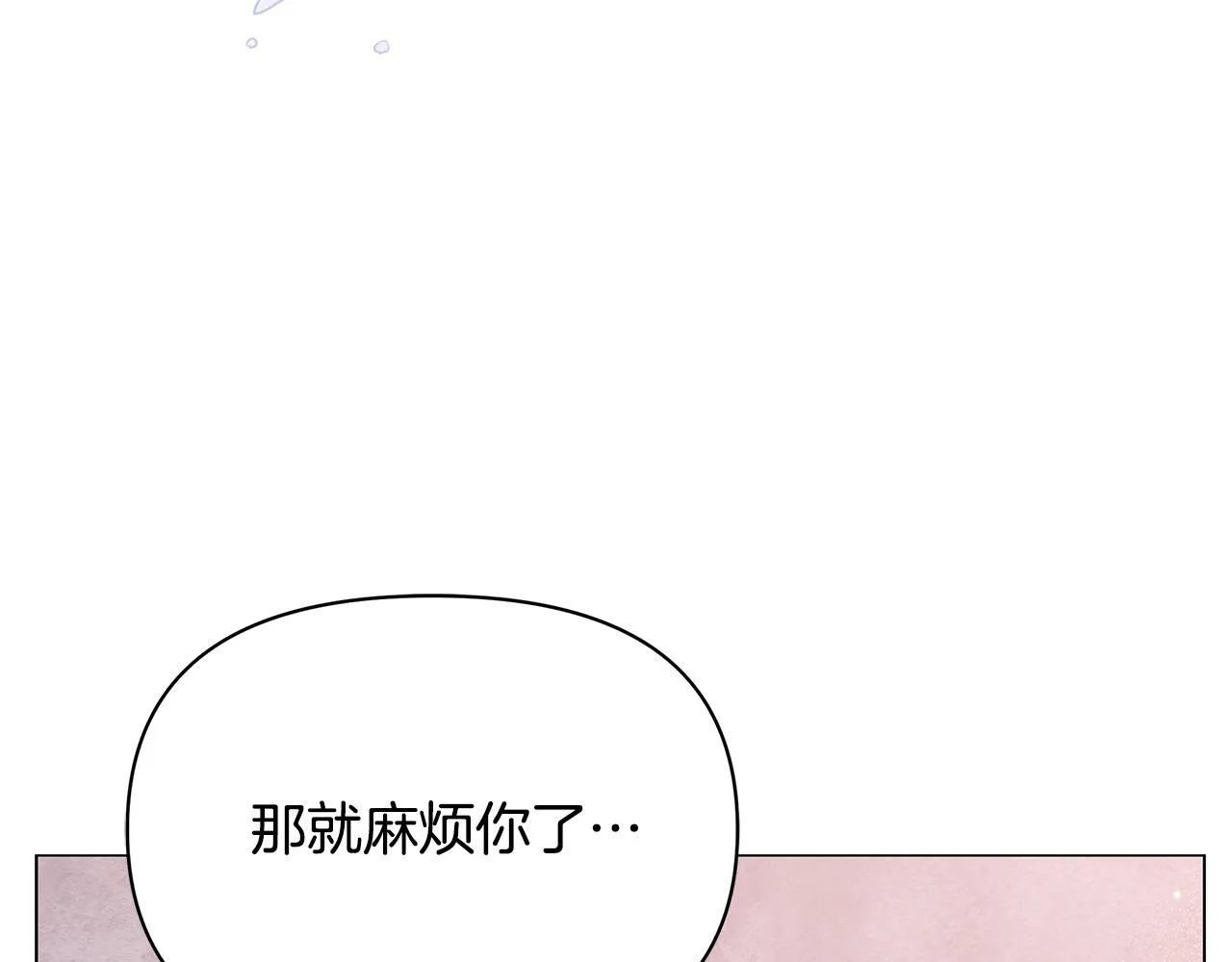 第22话 我不该拖你入险局93