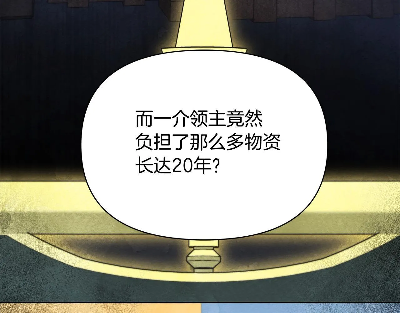 第16话 南部的骚乱122