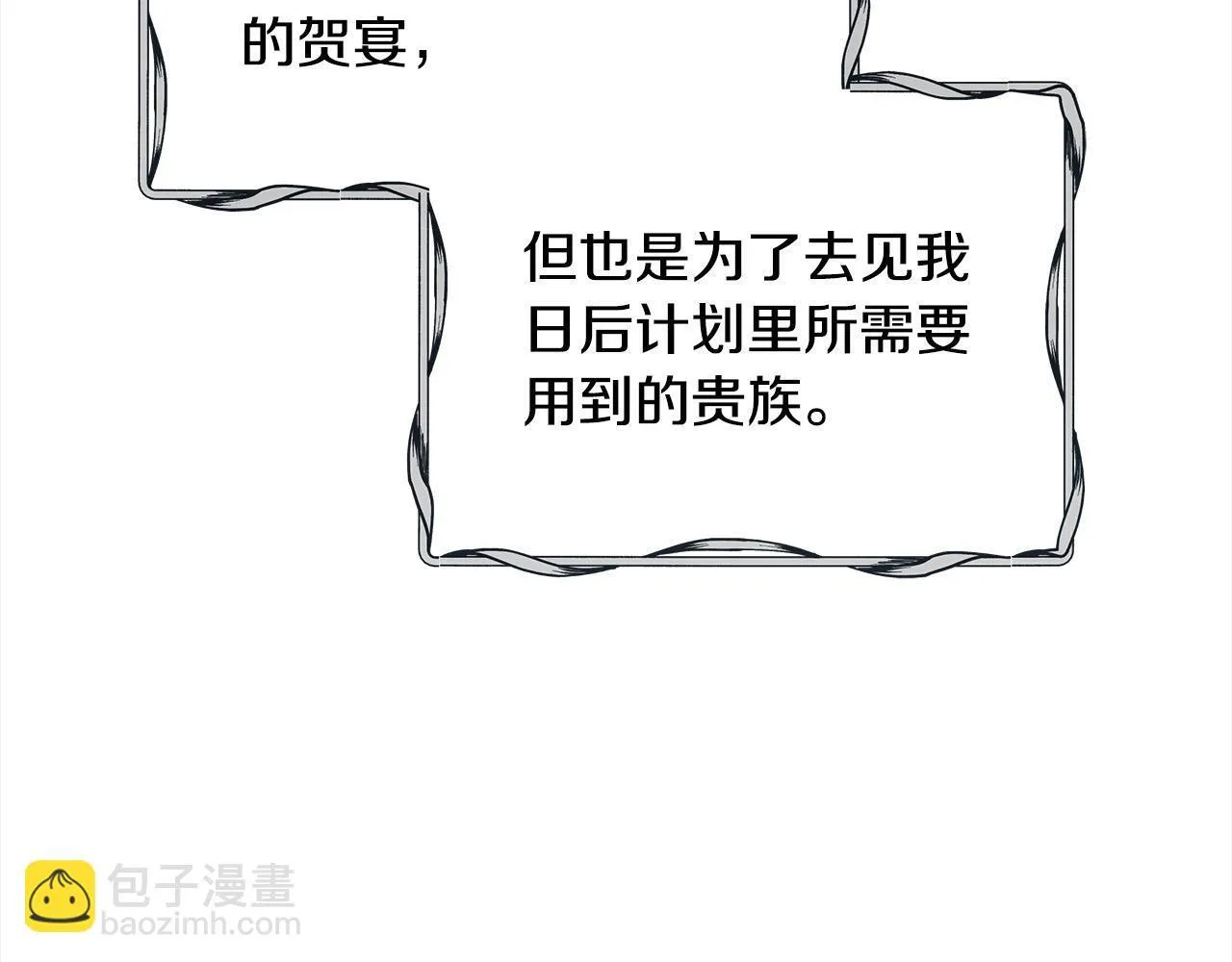 第12话 是谁送我性感礼服？56