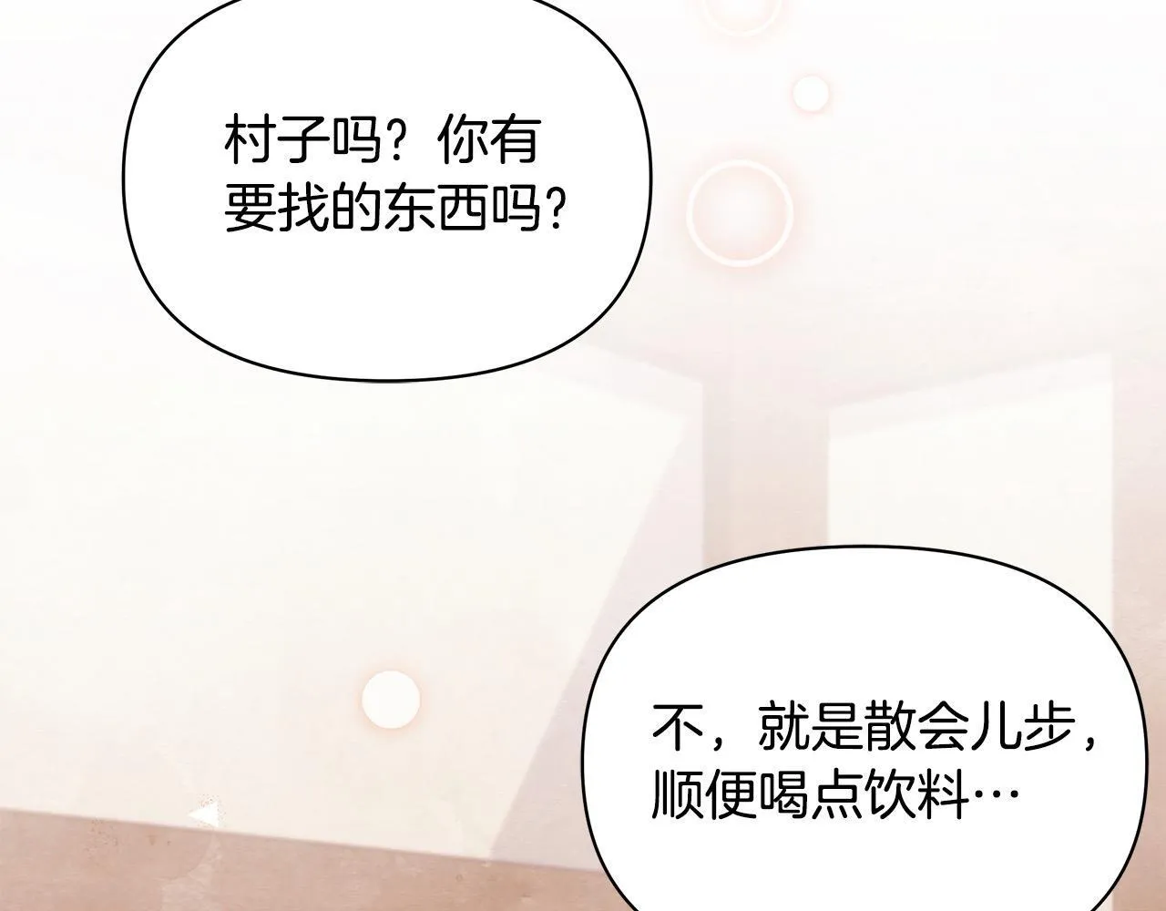 第33话 申请约会176