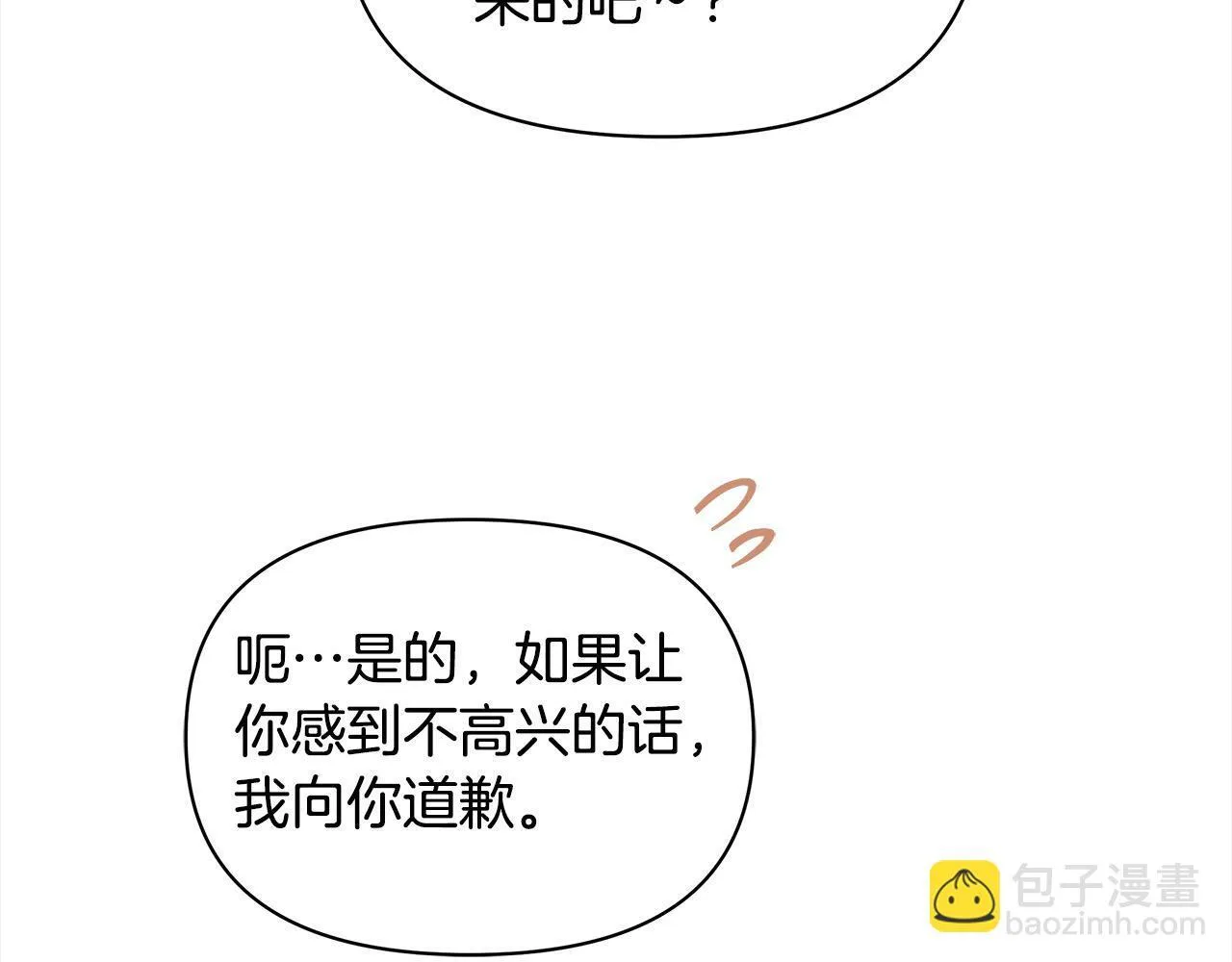 第19话 练习“亲密行为”73