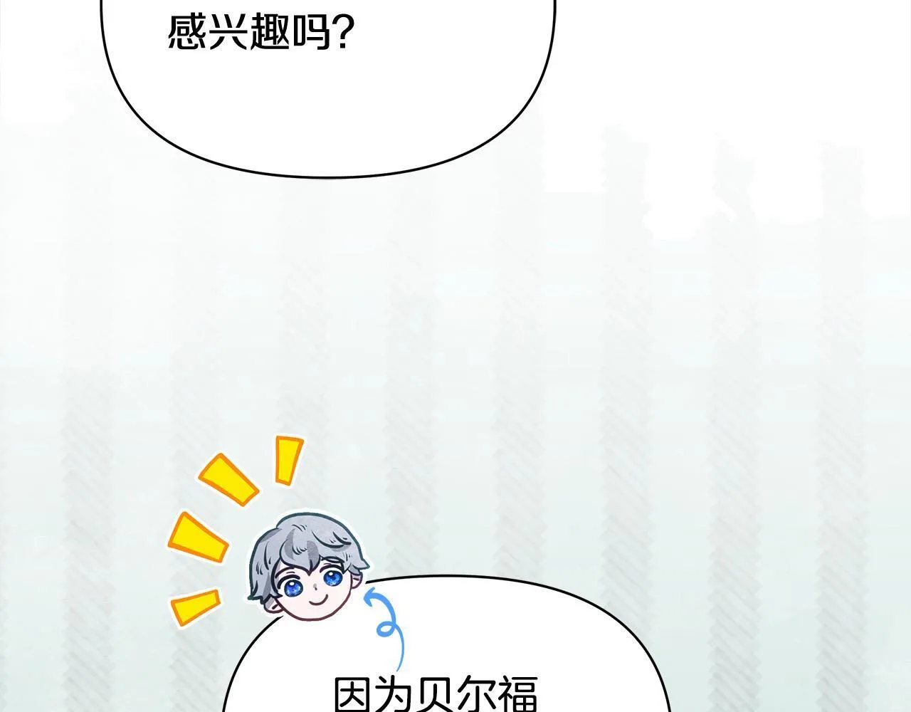 第17话 扮演假夫妻150