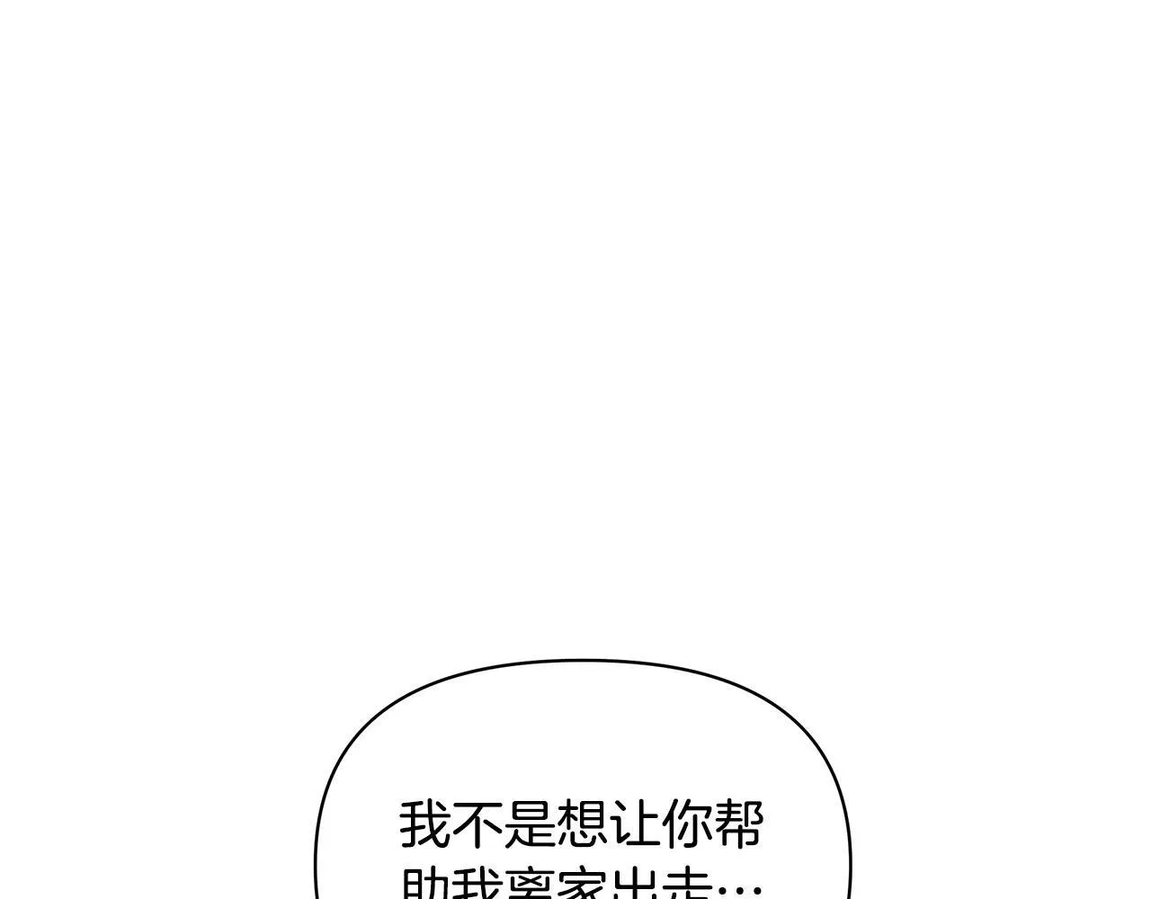 第52话 一起睡132
