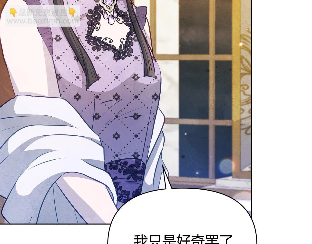 第50话 他有需求？！79