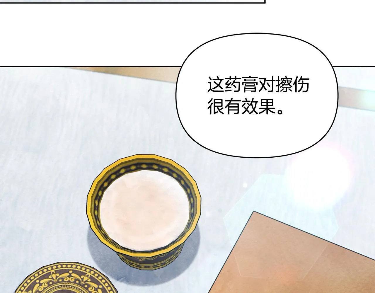 第11话 我被打，他好心疼？131