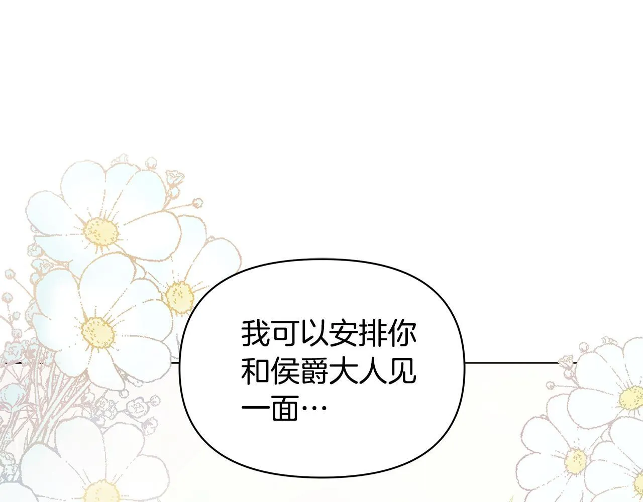 第38话 计划成功！68