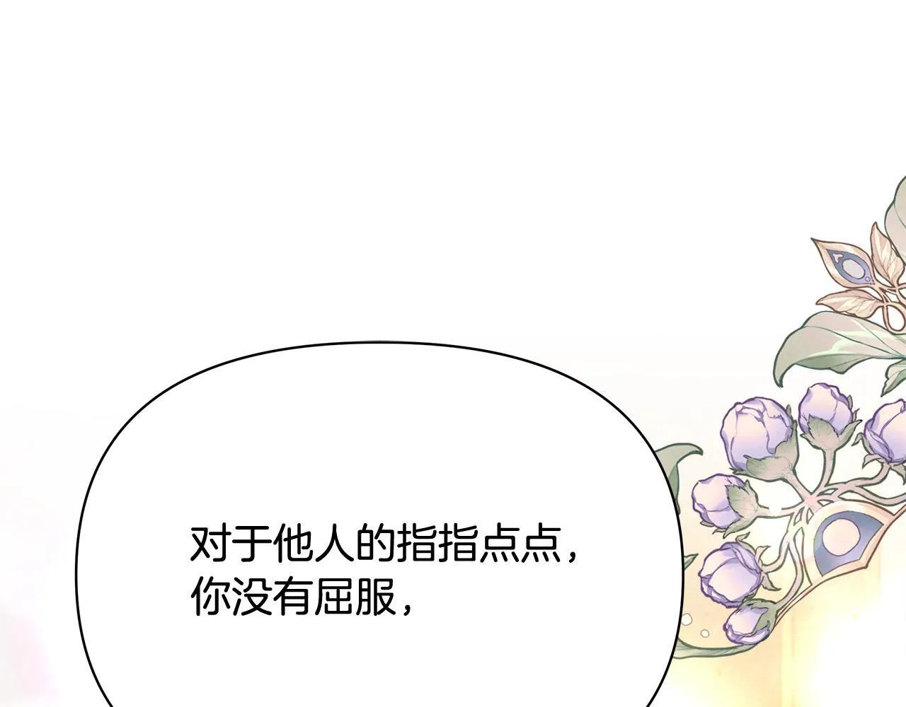 第28话 我也曾是“怪物”83