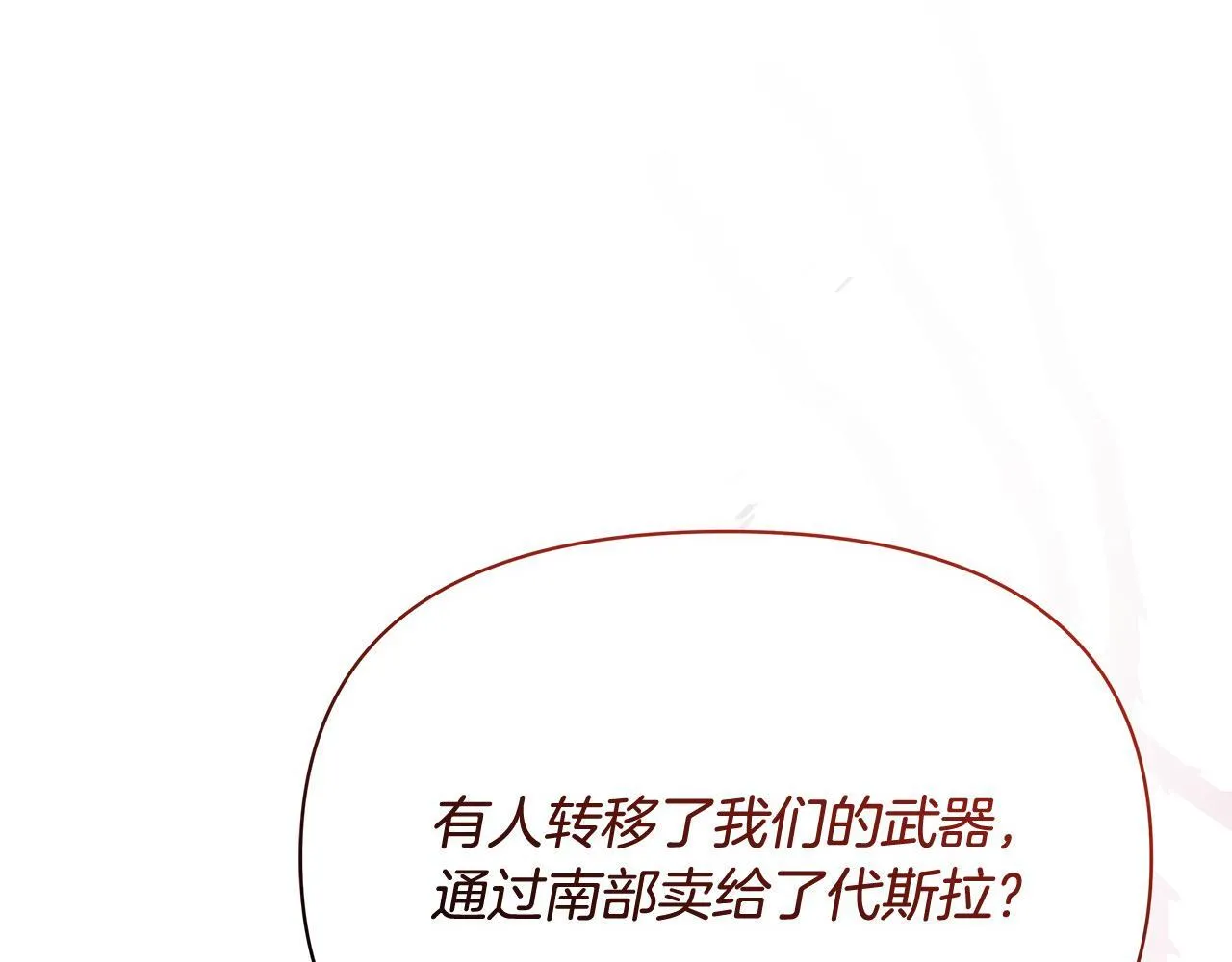 第16话 南部的骚乱138