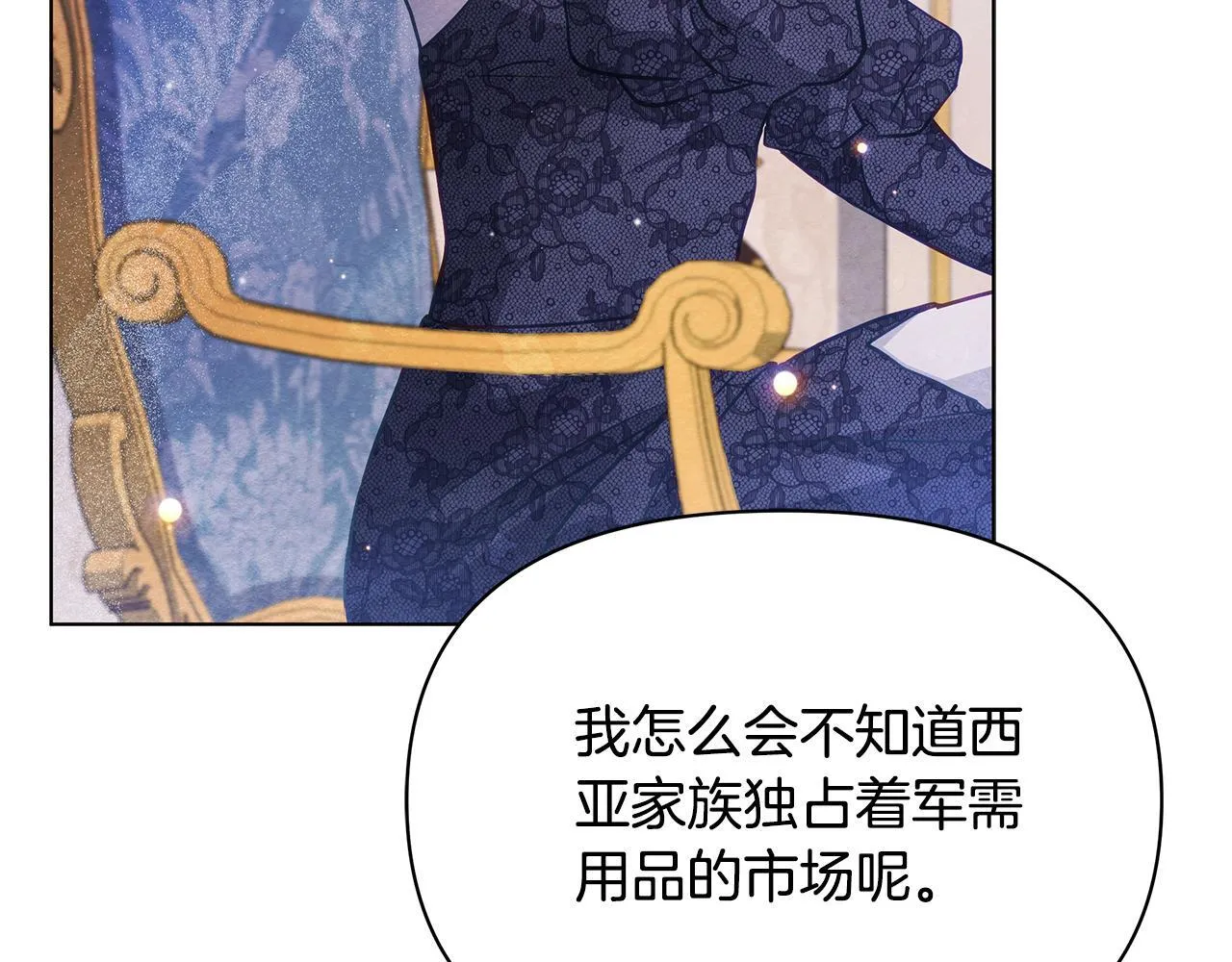第42话 实行计划39