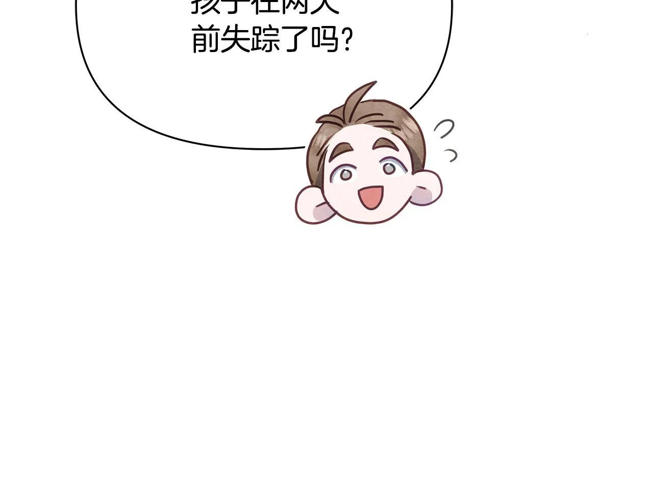 第39话 失踪案203