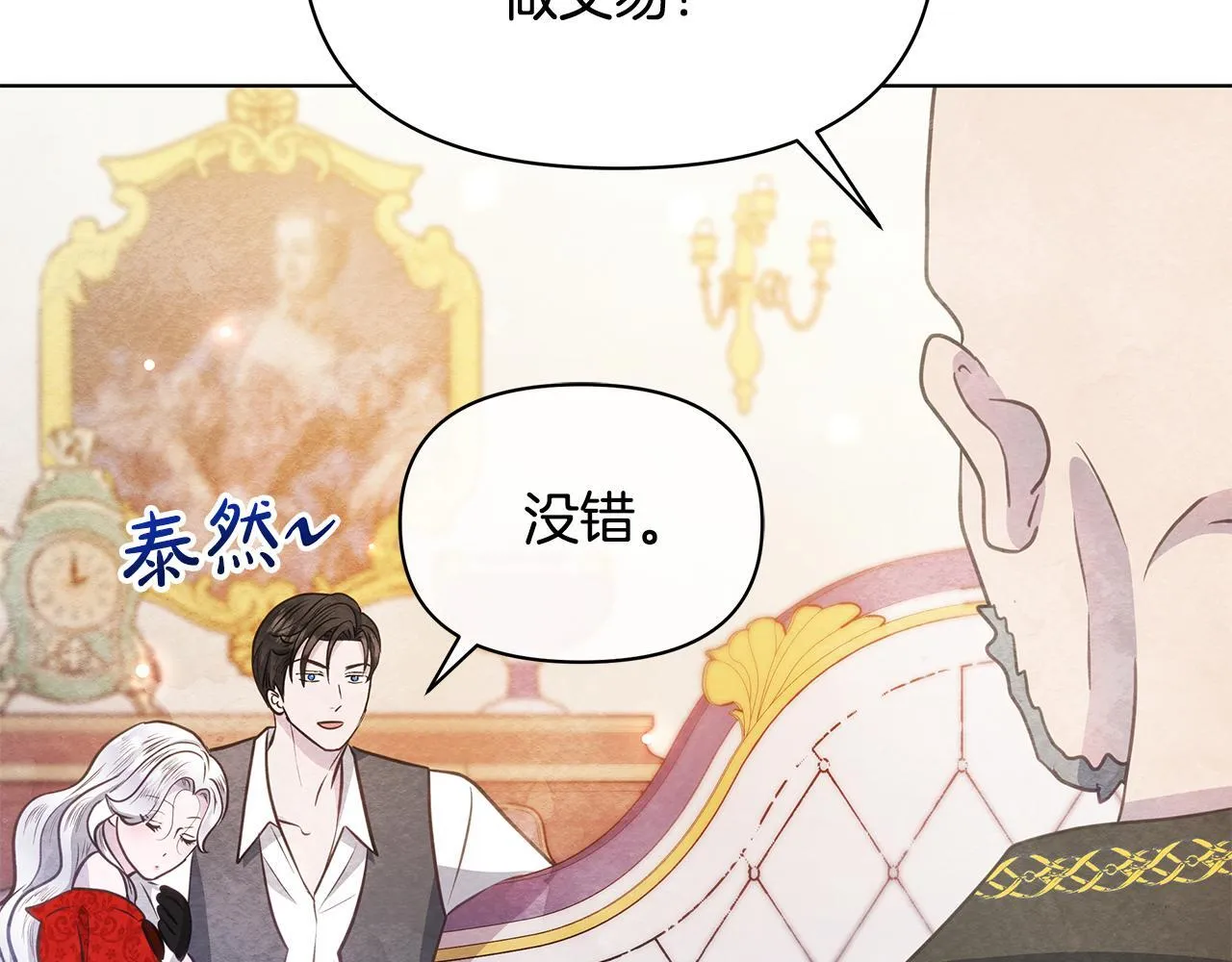第37话 配合演戏125