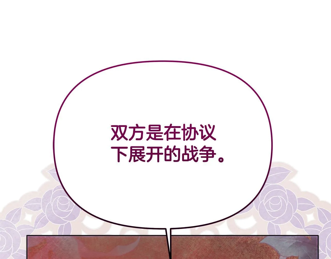 第38话 计划成功！216