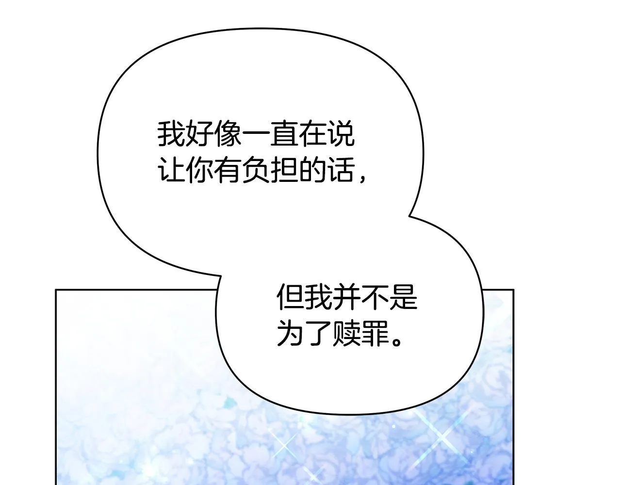 第51话 是母亲吗？191