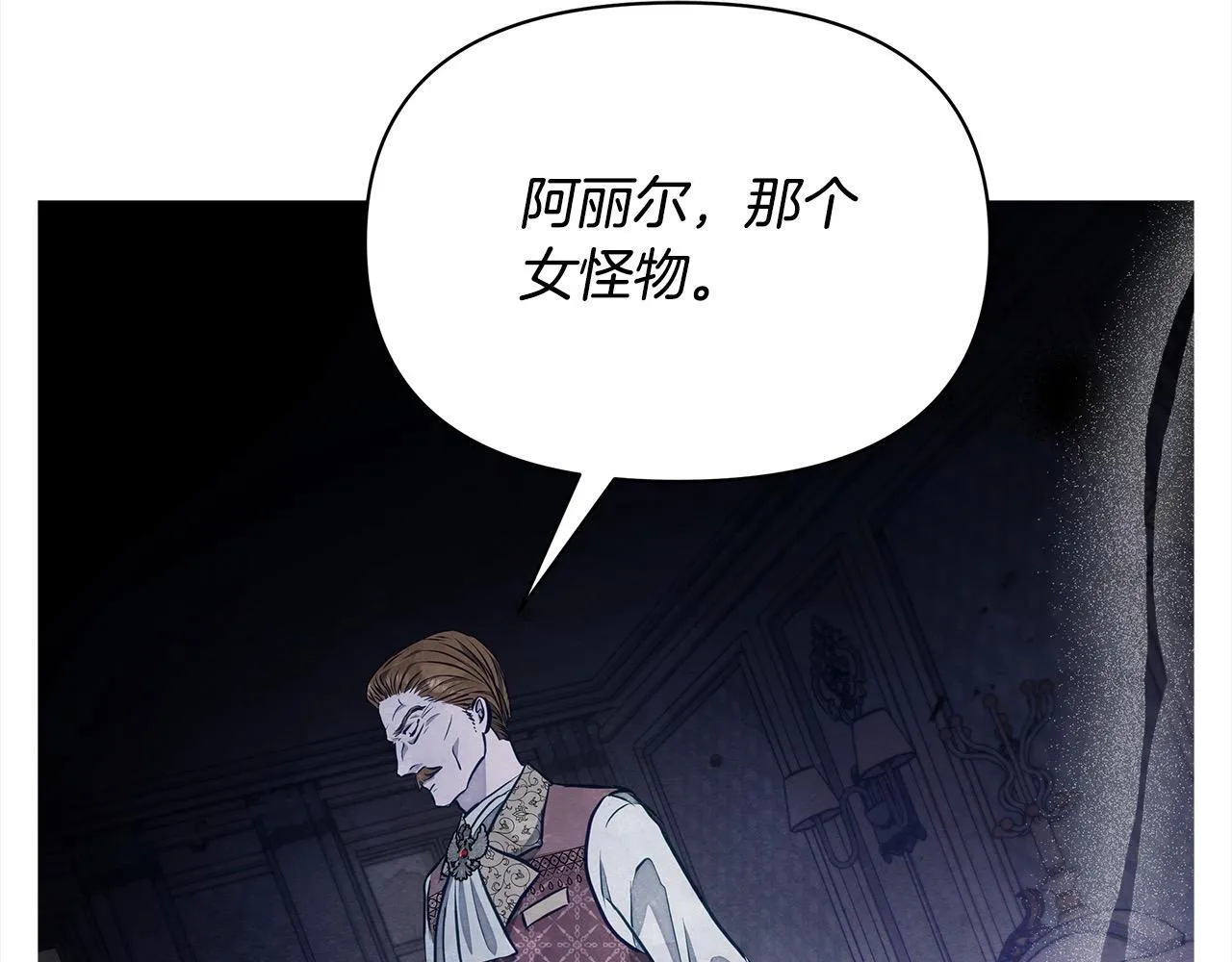 第10话 查废物父亲犯罪铁证37